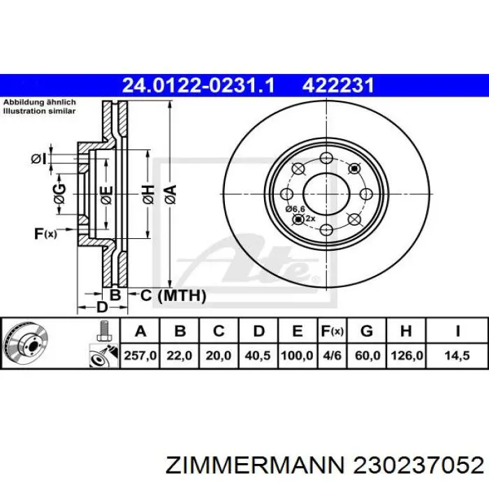 230237052 Zimmermann Диск тормозной передний
