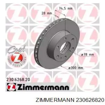 Передние тормозные диски 230626820 Zimmermann