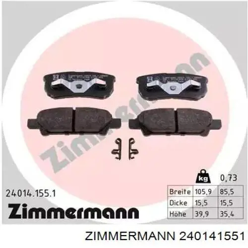 240141551 Zimmermann колодки тормозные задние дисковые
