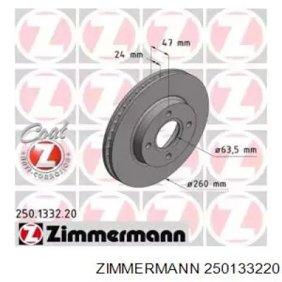 250133220 Zimmermann диск тормозной передний