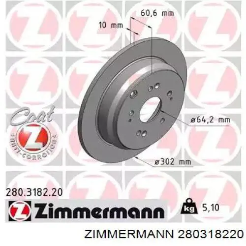 280318220 Zimmermann тормозные диски