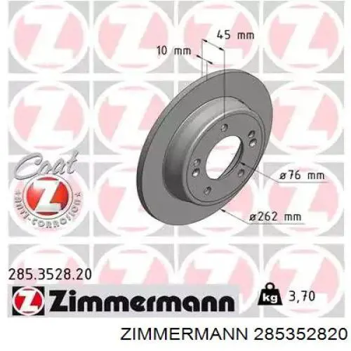 285352820 Zimmermann диск тормозной задний