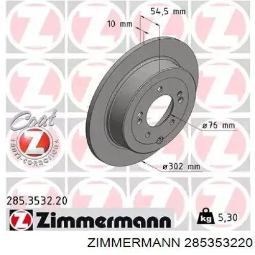 285353220 Zimmermann тормозные диски
