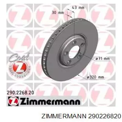 290226820 Zimmermann диск тормозной передний