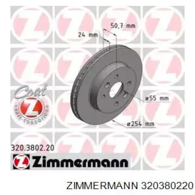 320380220 Zimmermann диск тормозной передний