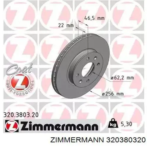 320380320 Zimmermann диск тормозной передний