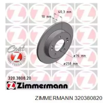 Тормозные диски 320380820 Zimmermann