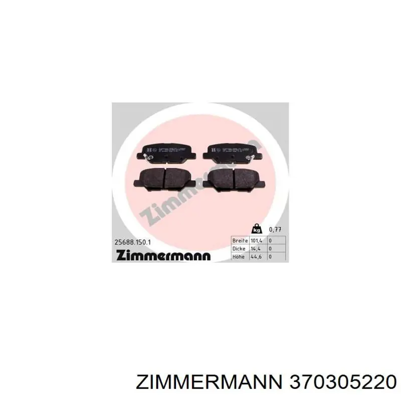 Тормозные диски 370305220 Zimmermann