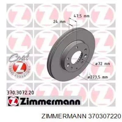 370307220 Zimmermann Диск тормозной передний