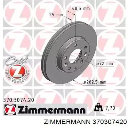 370307420 Zimmermann диск тормозной передний