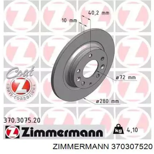 370307520 Zimmermann диск тормозной задний