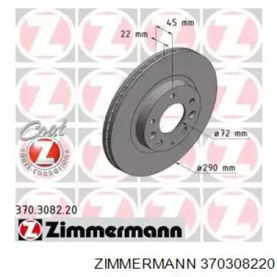 Передние тормозные диски 370308220 Zimmermann