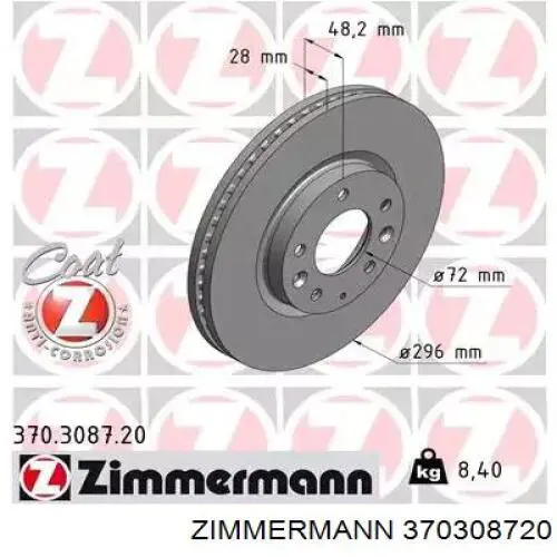 370308720 Zimmermann диск тормозной передний