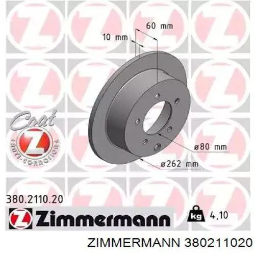 380211020 Zimmermann диск тормозной задний