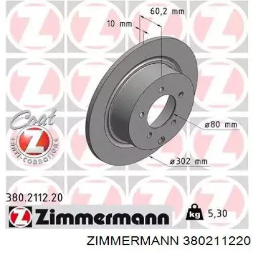380.2112.20 Zimmermann диск тормозной задний