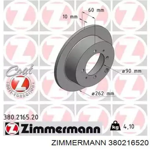 380216520 Zimmermann диск тормозной задний