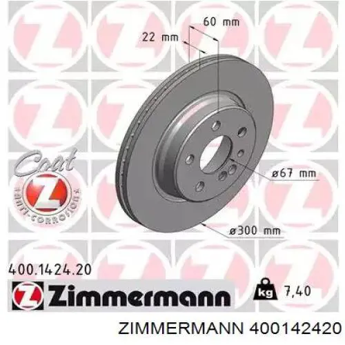 Тормозные диски 400142420 Zimmermann