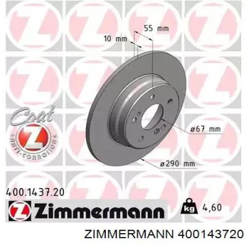 400143720 Zimmermann диск тормозной задний