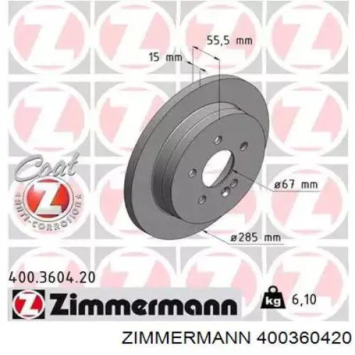 400360420 Zimmermann диск тормозной задний