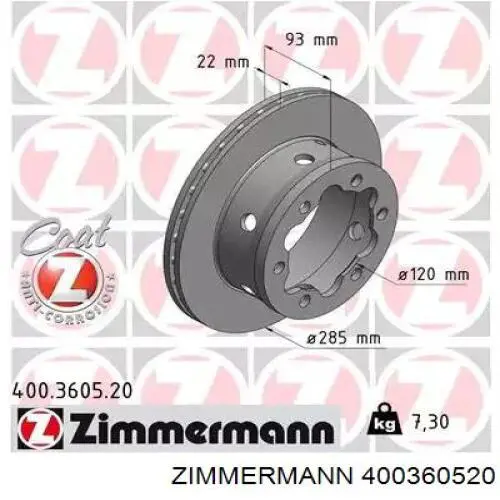 400.3605.20 Zimmermann диск тормозной задний