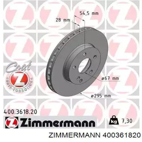 400361820 Zimmermann диск тормозной передний