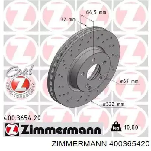 400365420 Zimmermann диск тормозной передний