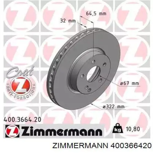 400.3664.20 Zimmermann диск тормозной передний