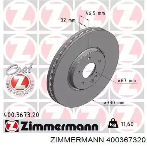 400367320 Zimmermann диск тормозной передний