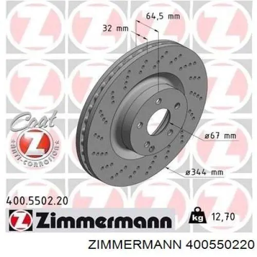 Передние тормозные диски 400550220 Zimmermann