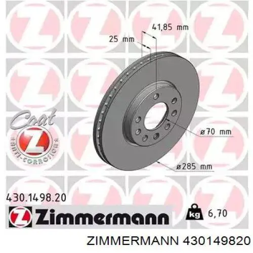 430149820 Zimmermann диск тормозной передний
