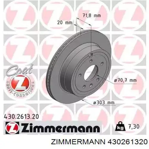 430261320 Zimmermann диск тормозной задний