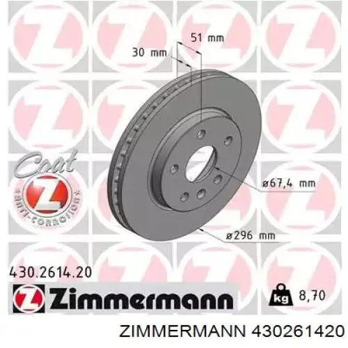 430261420 Zimmermann диск тормозной передний