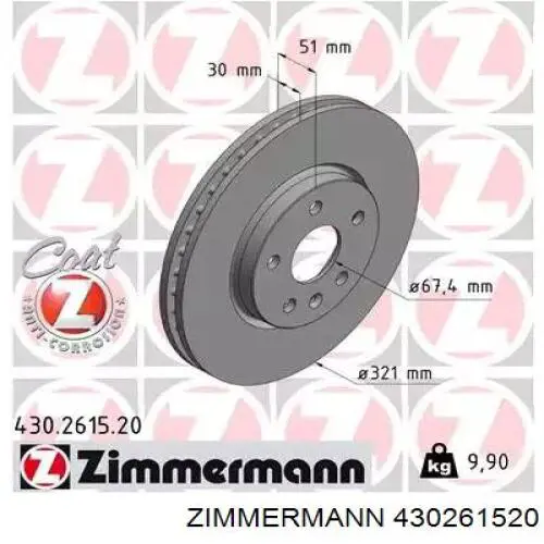 430261520 Zimmermann диск тормозной передний