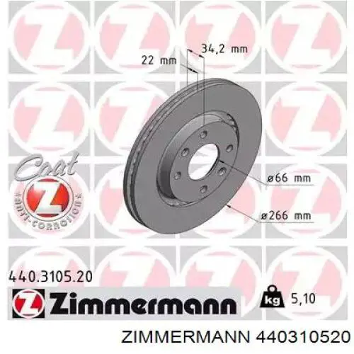 440310520 Zimmermann диск тормозной передний