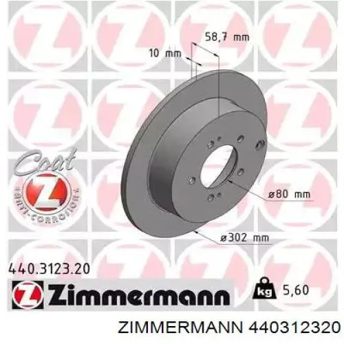 440312320 Zimmermann диск тормозной задний