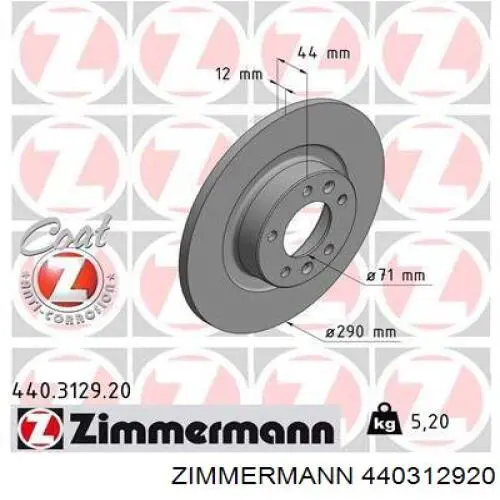 440312920 Zimmermann диск тормозной задний