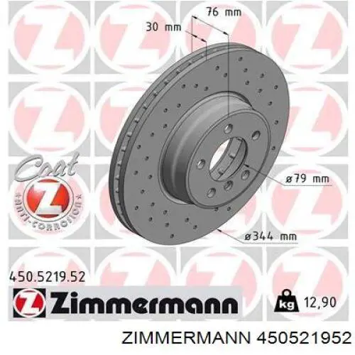 Передние тормозные диски 450521952 Zimmermann