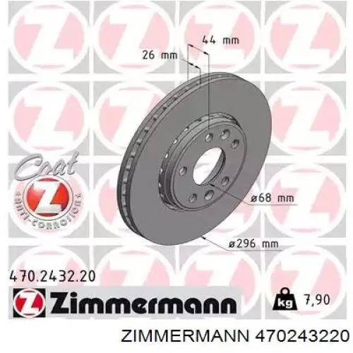 470243220 Zimmermann диск тормозной передний