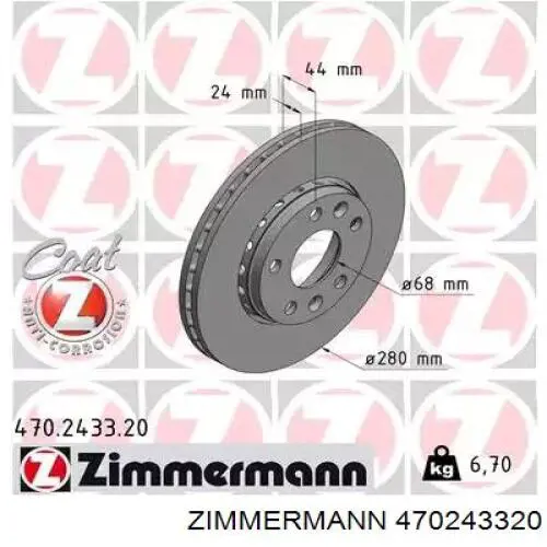 470243320 Zimmermann диск тормозной передний