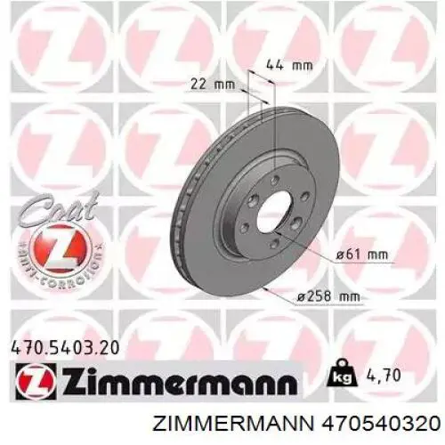 470540320 Zimmermann диск тормозной передний