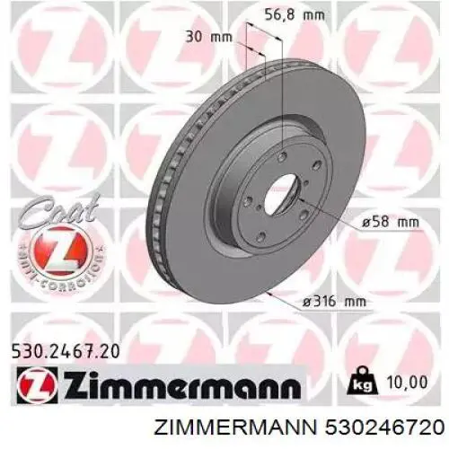 530246720 Zimmermann диск тормозной передний
