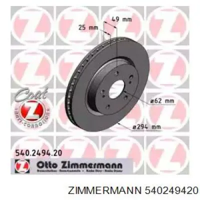 Купить 540249420 Zimmermann Ротор тормозной