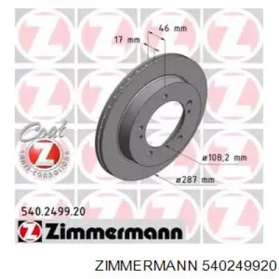540249920 Zimmermann передние тормозные диски