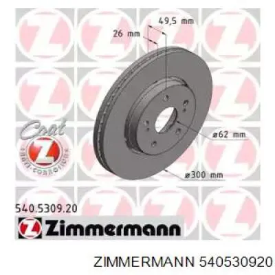 Передние тормозные диски 540530920 Zimmermann