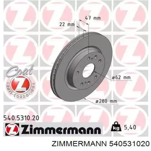 Передние тормозные диски 540531020 Zimmermann