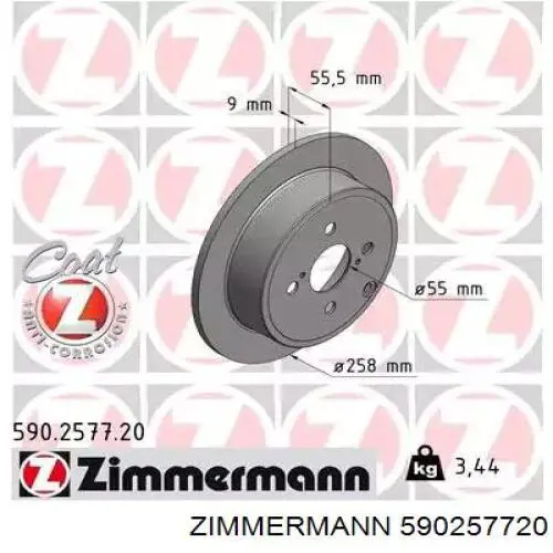 590257720 Zimmermann диск тормозной задний