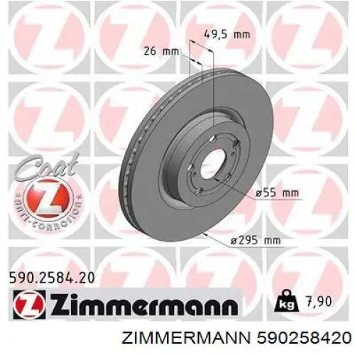 590.2584.20 Zimmermann диск тормозной передний