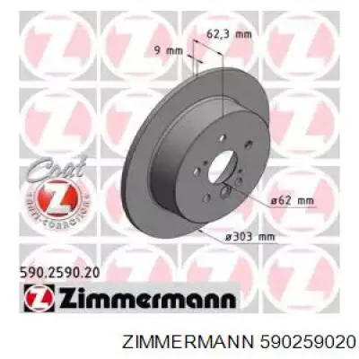 590259020 Zimmermann диск тормозной задний