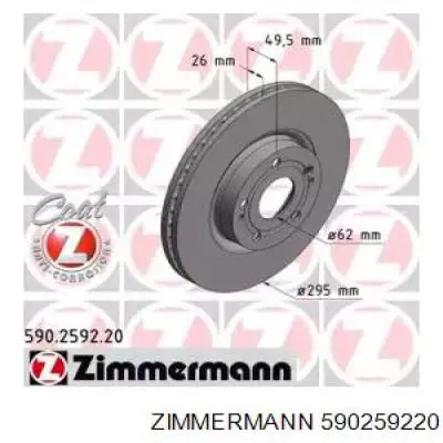 590259220 Zimmermann диск тормозной передний