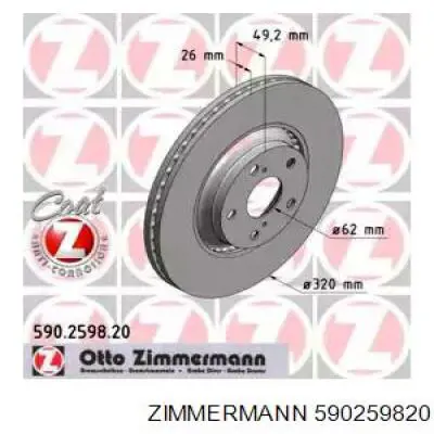 590259820 Zimmermann диск тормозной передний